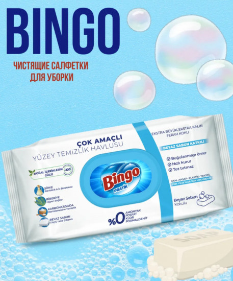 Универсальные чистящие салфетки