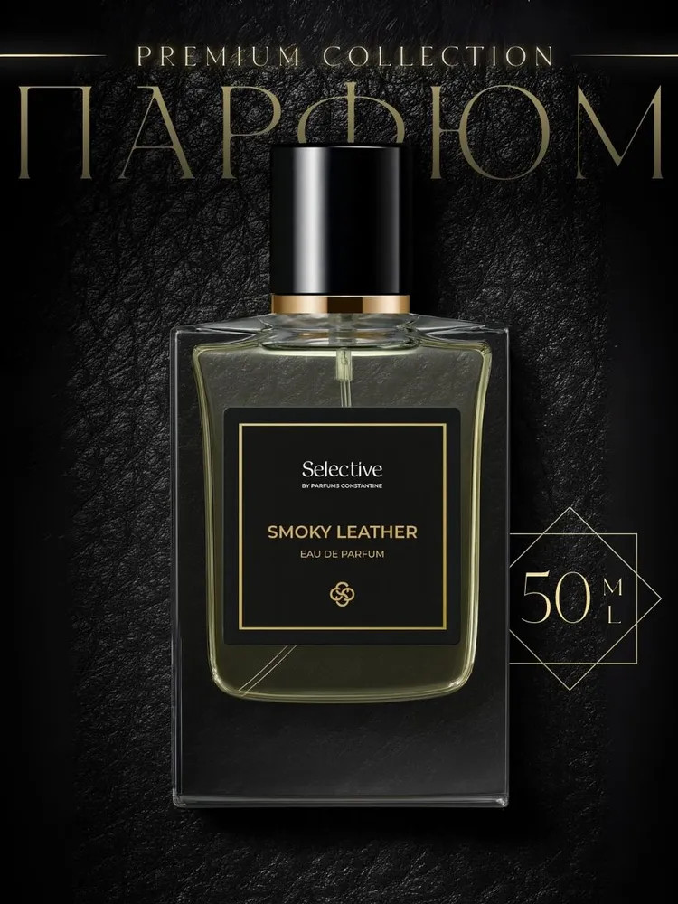 Парфюмерная вода «Smoky Leather» | Selective | Parfums Constantine