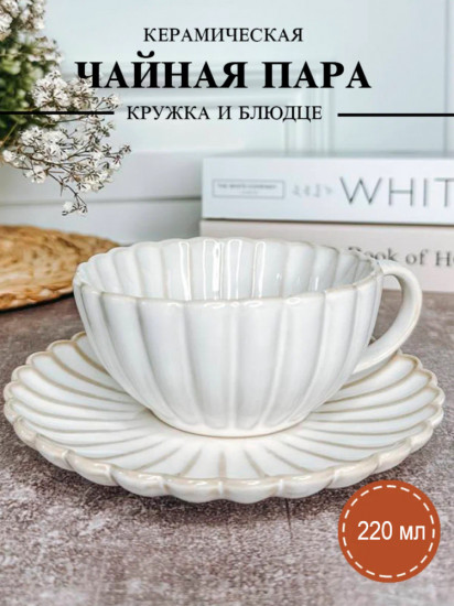 Чайная пара «Хризантема»