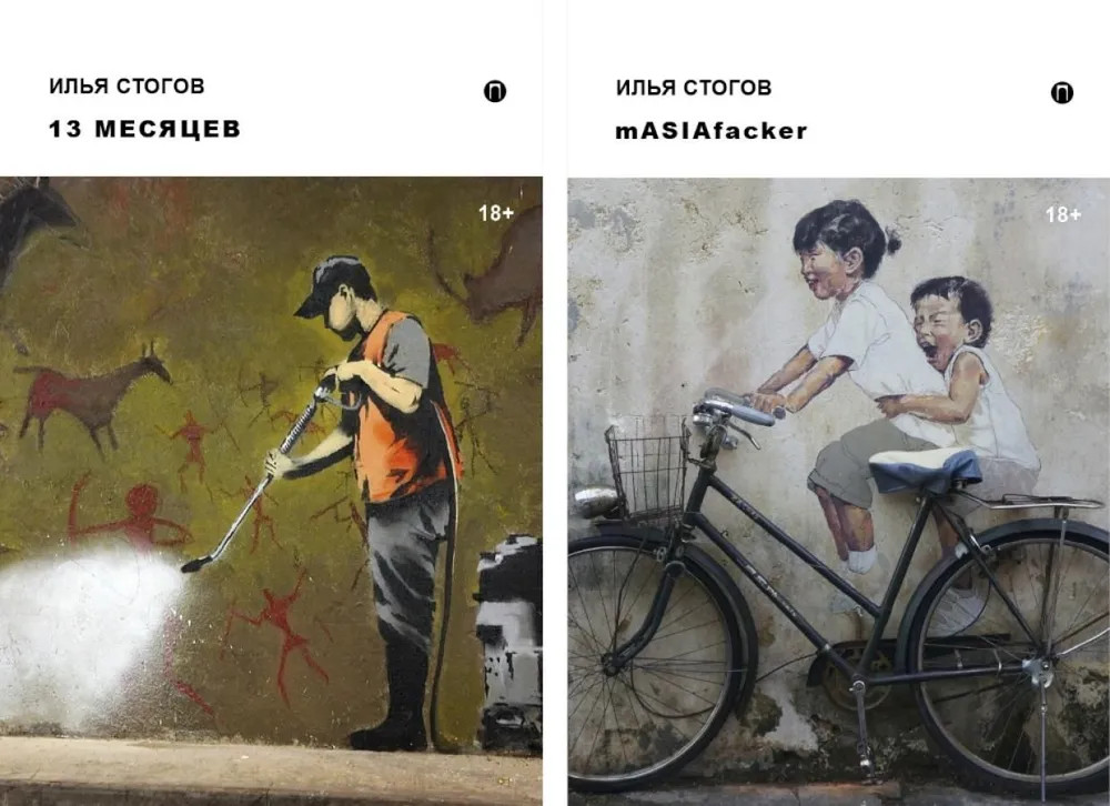 Путешествия Мачо. Комплект из 2 книг