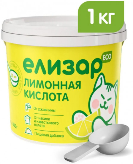 Лимонная кислота пищевая