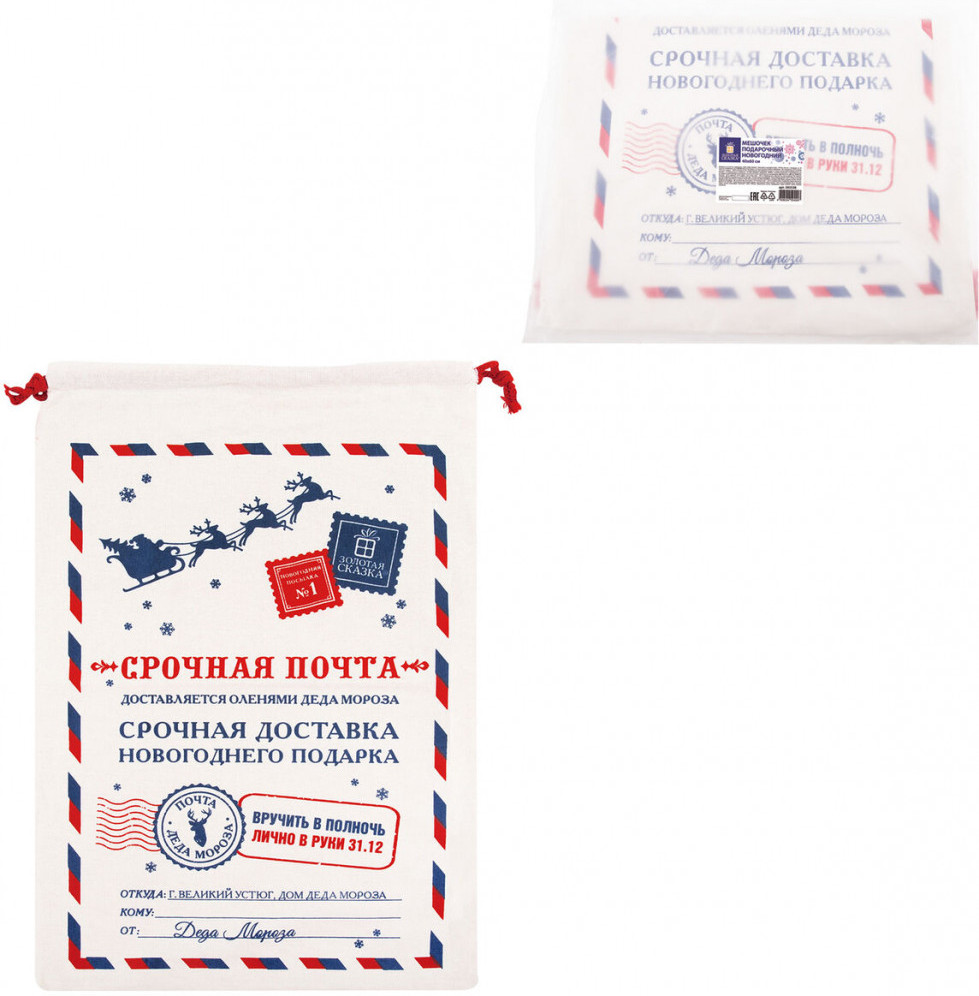 Подарочный мешок новогодний | Золотая сказка