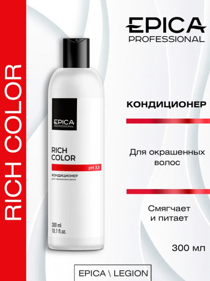 Кондиционер для окрашенных волос