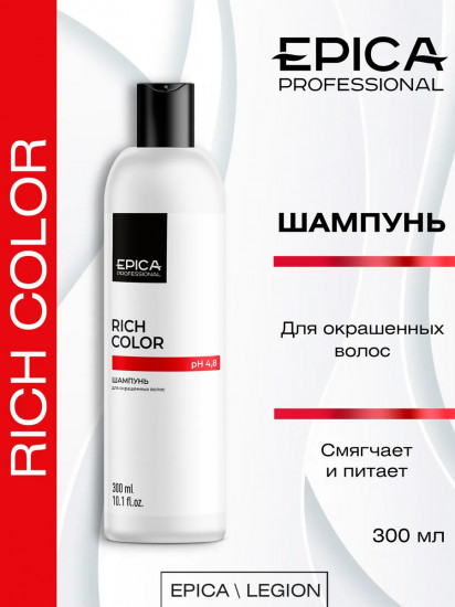 Шампунь для окрашенных волос