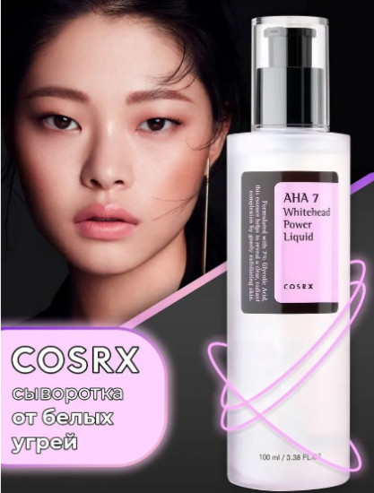 Осветляющая эссенция для борьбы с пигментацией «Aha 7 Whitehead Power Liquid»