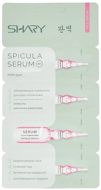 Сыворотка для лица обновляющая со спикулами и центеллой азиатской «Serum Active Regeneration Centella Asiatica» | Shary