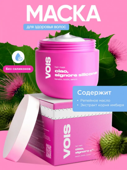 Маска для здоровья с кератином и экстрактом имбиря