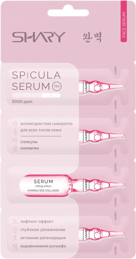Сыворотка для лица антивозрастная со спикулами и коллагеном «Anti-aging Serum With Spicules And Collagen» | Shary