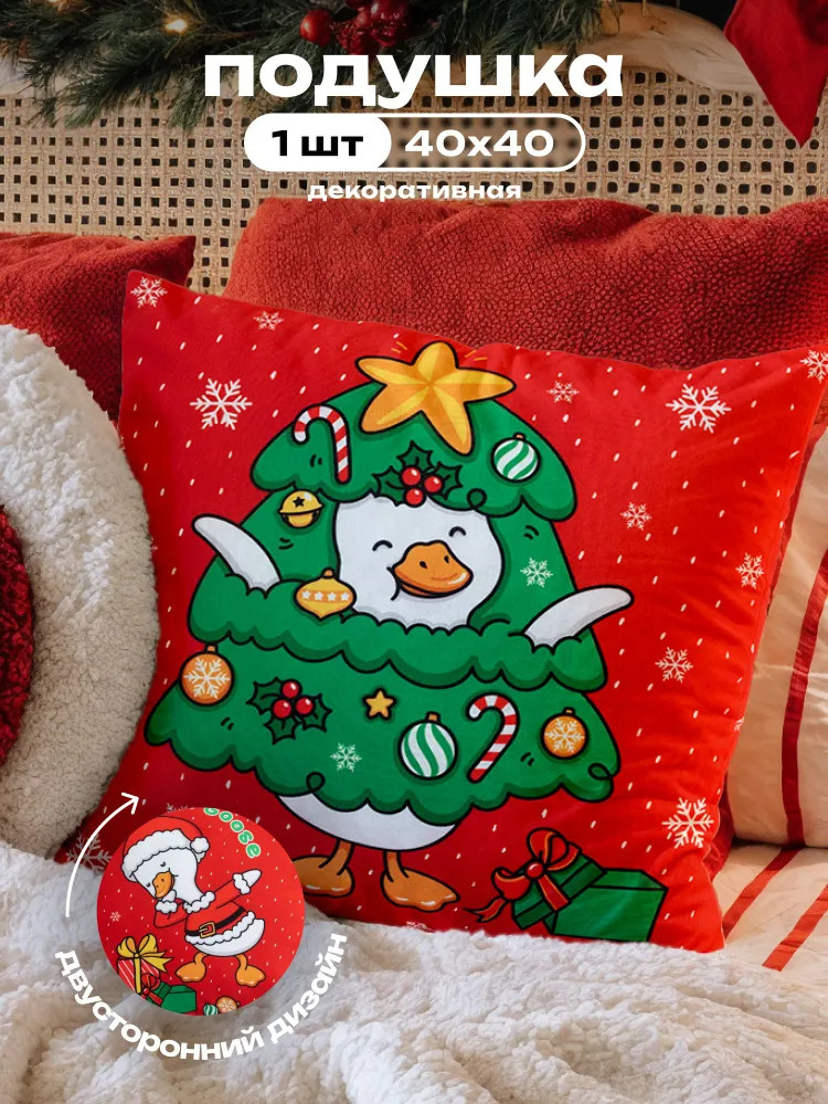 Подушка декоративная «Goose New Year» | Goose New Year | Crazy Getup