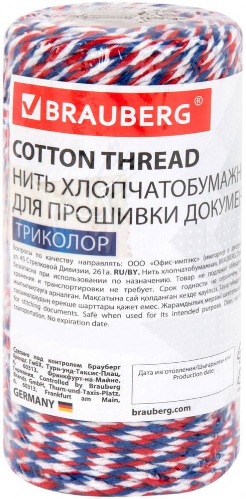 Нить хлопчатобумажная для прошивки документов | Brauberg