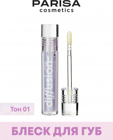 Блеск для губ «Сияющий кристалл. Diffusion Lip Gloss Crystal», тон 1 Благородный топаз