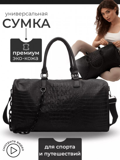 Сумка спортивная