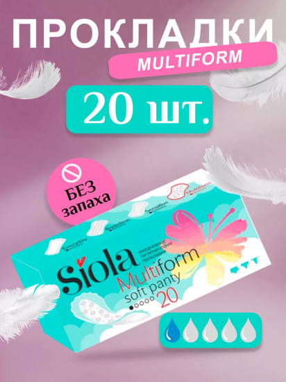Прокладки ежедневные «Multiform deo»