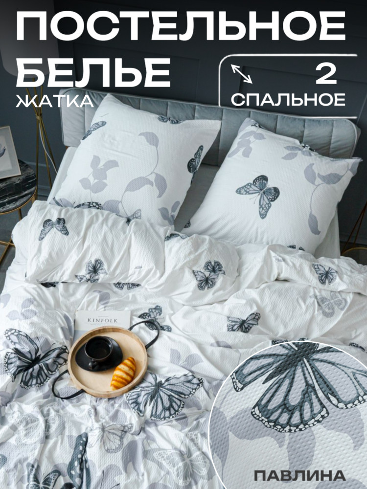 Комплект постельного белья «Энея» | Жанет | Pavline