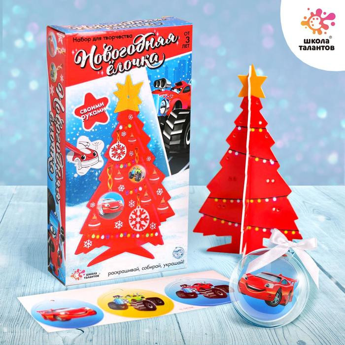 Набор для творчества «Ёлочка. Машинки» | Школа талантов