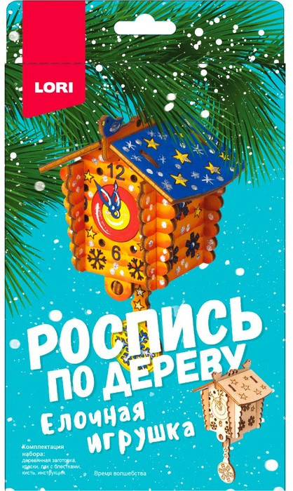 Набор для творчества «Ёлочная игрушка. Время волшебства» | Lori