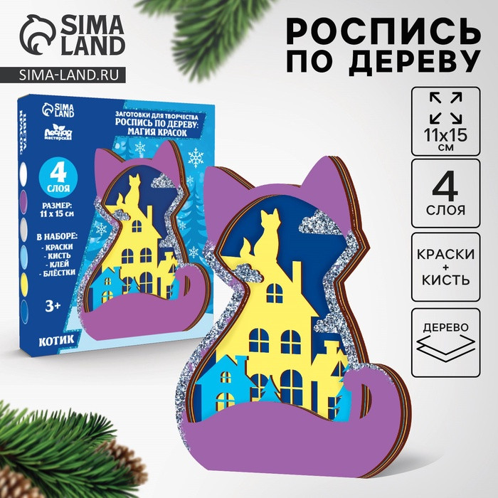 Набор для творчества «Новый год! Котик» | Лесная мастерская