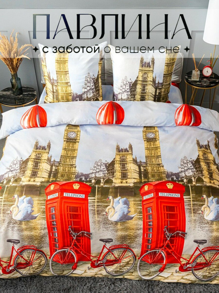 Комплект постельного белья «Лондон. Биг Бен» | Лондон | Pavline