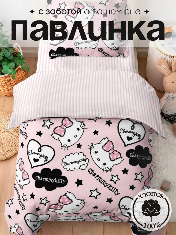 Комплект постельного белья «Шармикитти комикс» | Павлинка