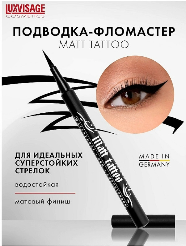 Подводка-фломастер для глаз «Matt tattoo waterproof 24h smudgeproof», оттенок Черный | LuxVisage