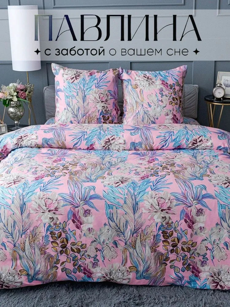 Комплект постельного белья «Эдем» | Эдем | Pavline