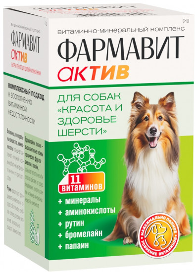 Комплекс витаминно-минеральный для собак «Красота и здоровье шерсти»