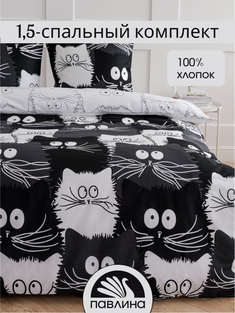 Комплект постельного белья «Коты компания» | Pavline