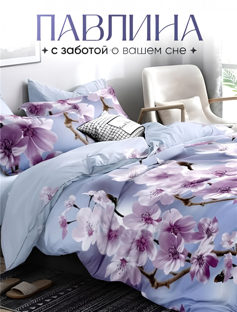 Комплект постельного белья «Яблоневый цвет» | Яблоневый цвет | Pavline