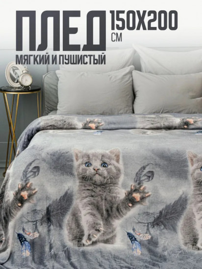 Плед «Котик»