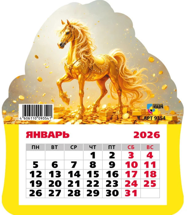 Календарь фигурный на магните на 2026 год «Символ года. Блеск золота»
