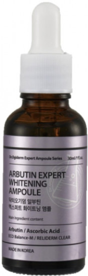 Сыворотка для лица осветляющая с арбутином «Arbutin Expert Whitening Ampoule»