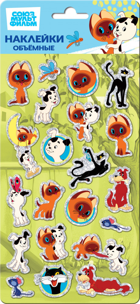 Объемные наклейки «Котенок по имени Гав» | ND Play