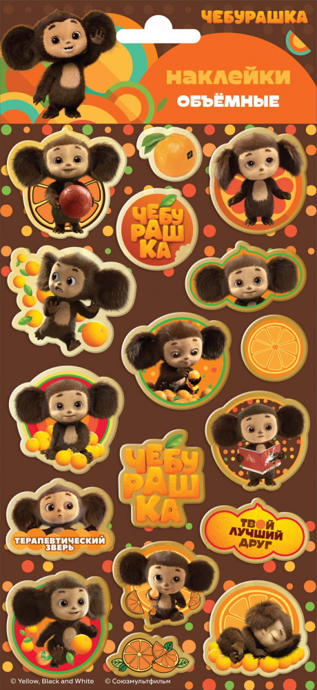 Наклейки зефирные с фольгой «Чебурашка» | ND Play