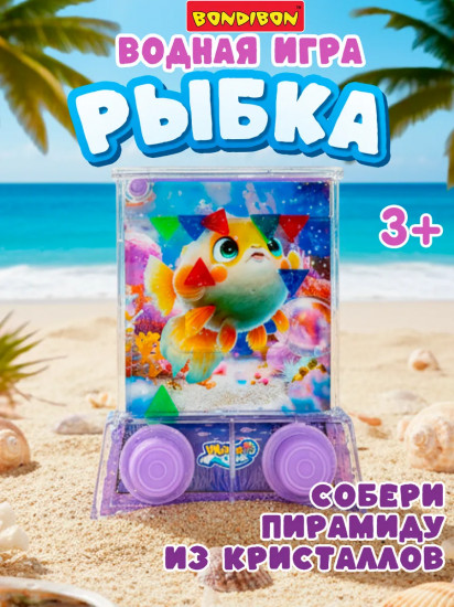 Кольцеброс водный с подсветкой «Рыбка»