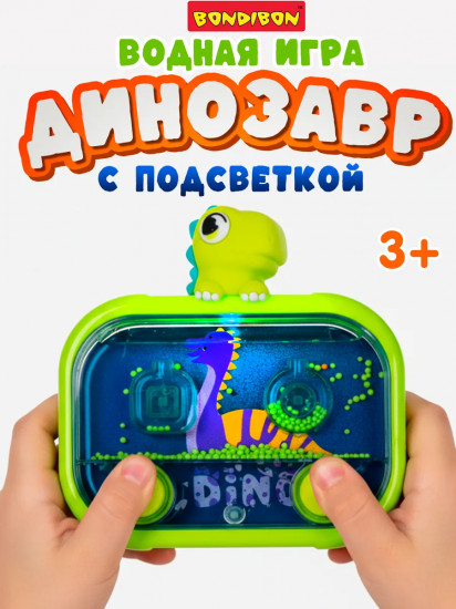 Кольцеброс водный с подсветкой «Динозаврик»