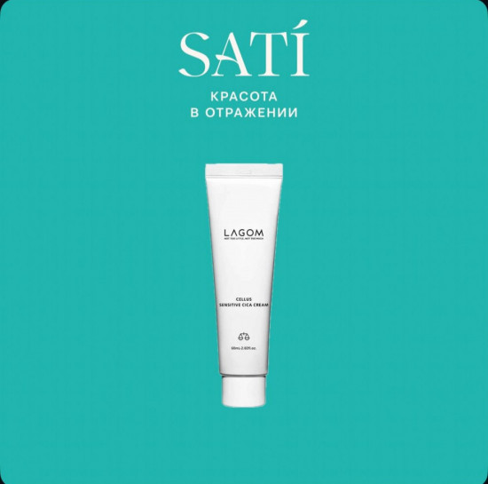 Успокаивающий барьерный крем для лица с центеллой «Cellus Sensitive Cica Cream»