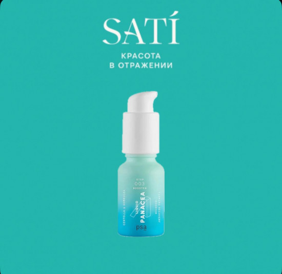 Cыворотка-бустер для лица с комбучей «Liquid Panacea Centella & Kombucha Firming Recovery Booster»