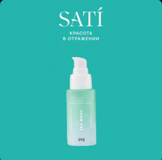 Питательная сыворотка для обезвоженной кожи лица «The Most Hyaluronic Nutrient Hydration Serum»