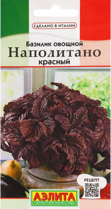 Семена базилика овощного «Наполитано красный» | Аэлита