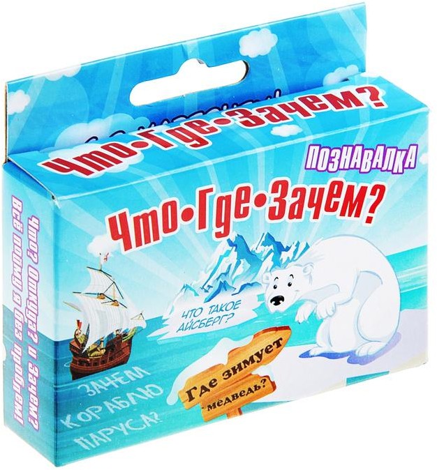 Настольная игра «Что? Где? Зачем?» | Познавалка | Лас Играс