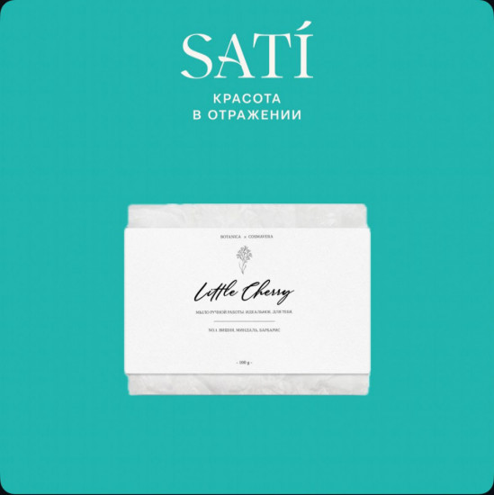 Мыло «Little Cherry»