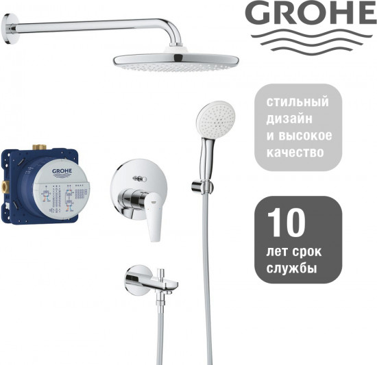 Душевая система