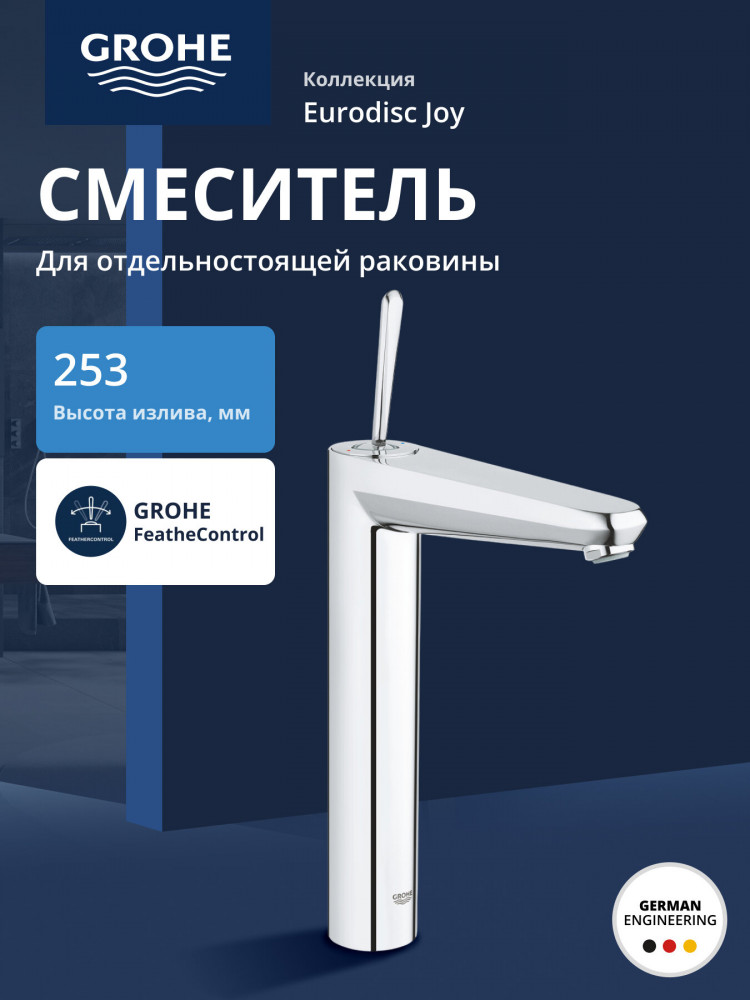 Смеситель для раковины | Eurodisc Joy | Grohe