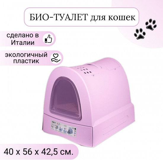 Био-туалет для кошек «Zuma»