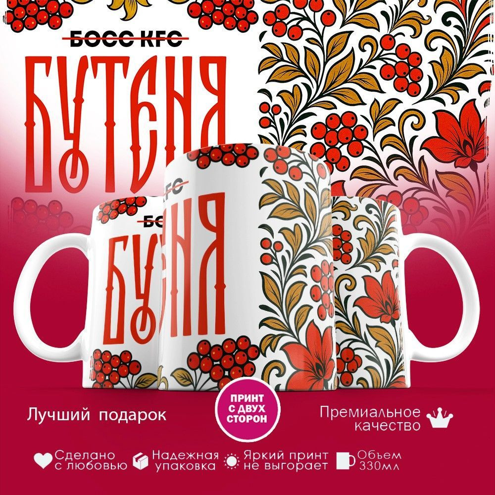 Кружка с принтом «Босс KFC» | TopPoshiv