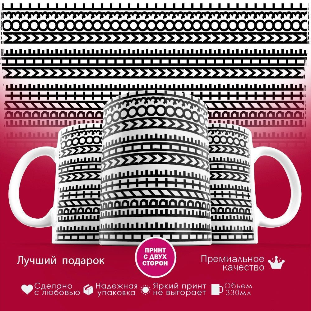 Кружка с принтом «Орнамент (6)» | TopPoshiv