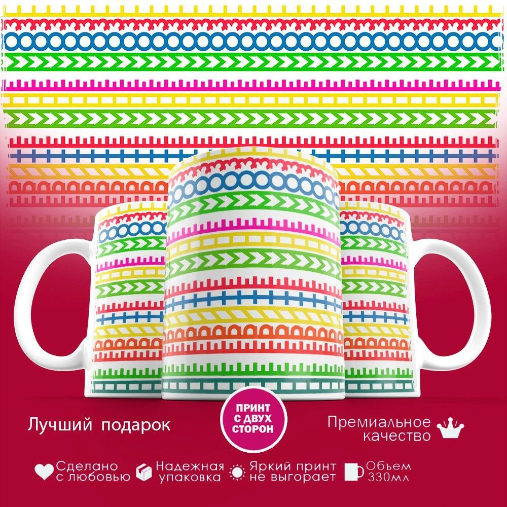 Кружка с принтом «Орнамент (7)» | TopPoshiv