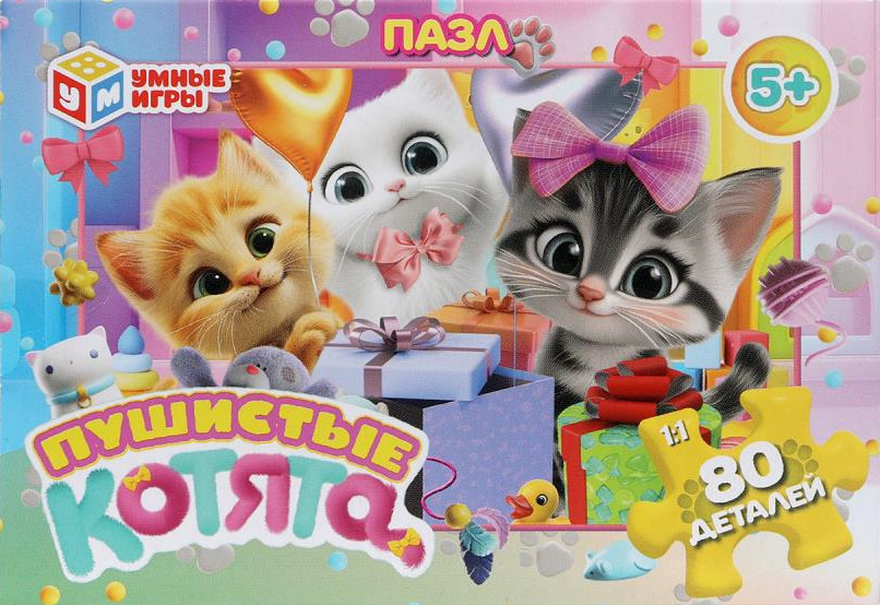 Пазл «Пушистые котята» | Умные игры