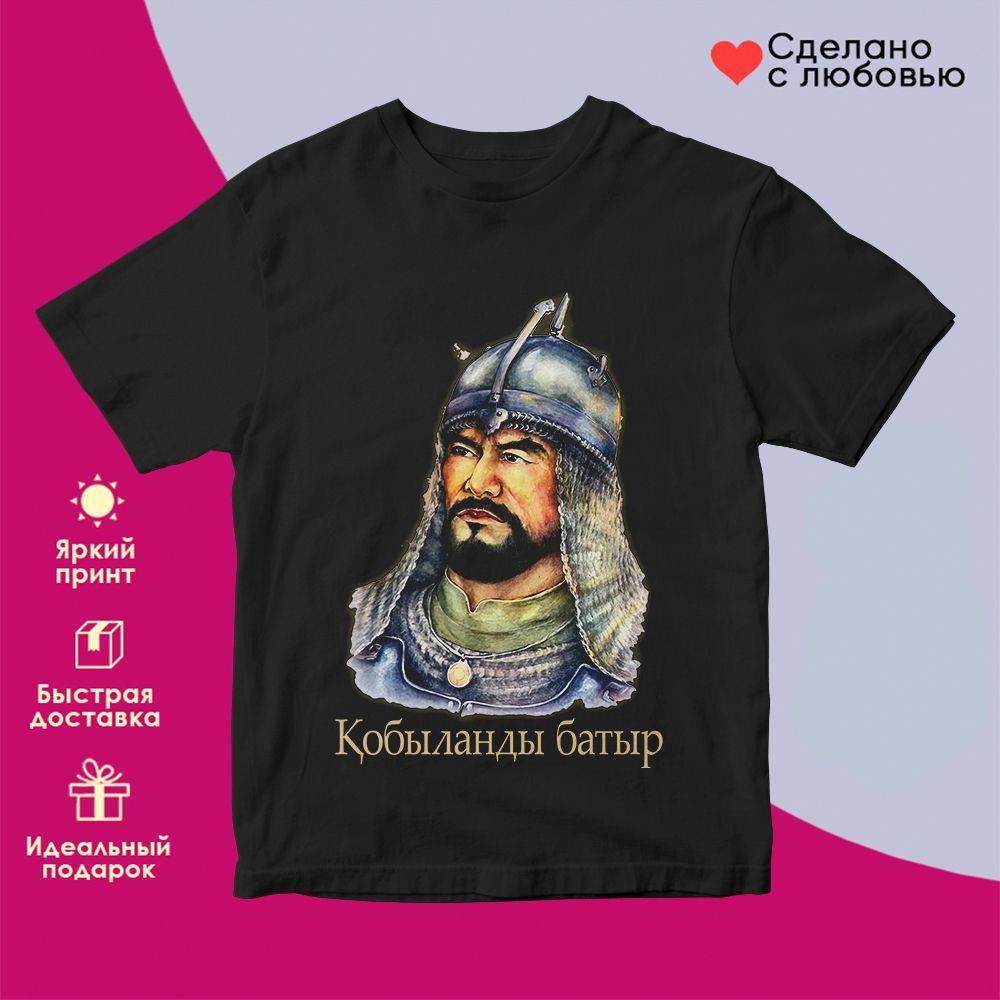 Футболка с принтом «Қобыланды батыр» | TopPoshiv
