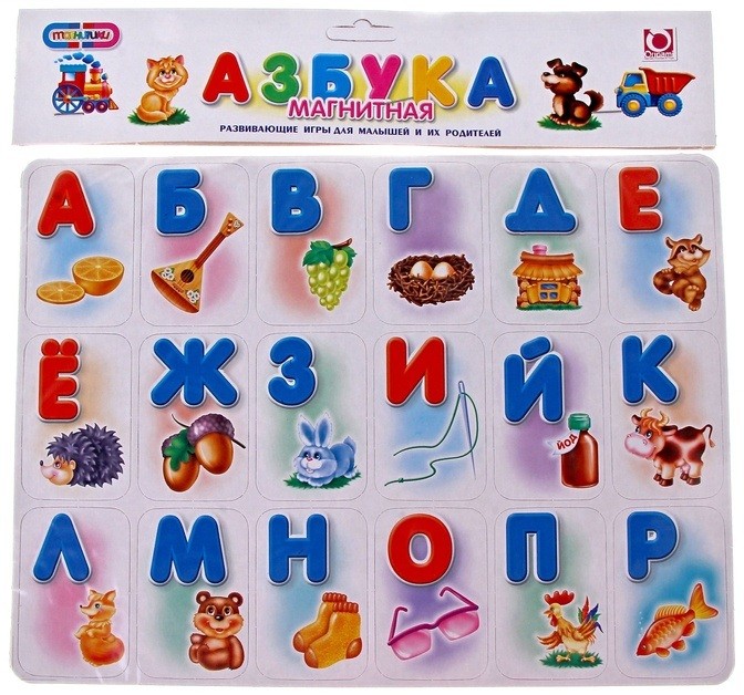 Магнитная азбука | Магнитики